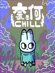 免费漫画网国产奇幻志怪漫画山海拾遗录免费阅读封面