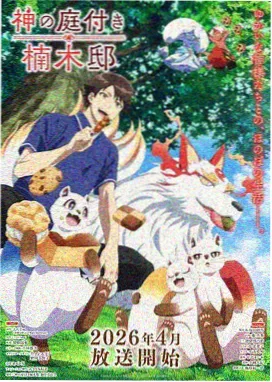 免费漫画网国产科幻悬疑漫画纸鸢计划免费阅读封面